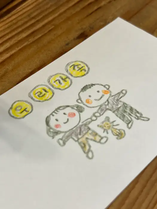 앵두꽃에서 제공하는 따뜻한 손글씨 메시지가 담긴 카드