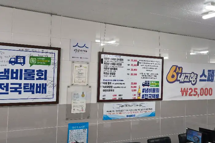 가게 벽면에 걸린 메뉴판과 방송 출연 안내