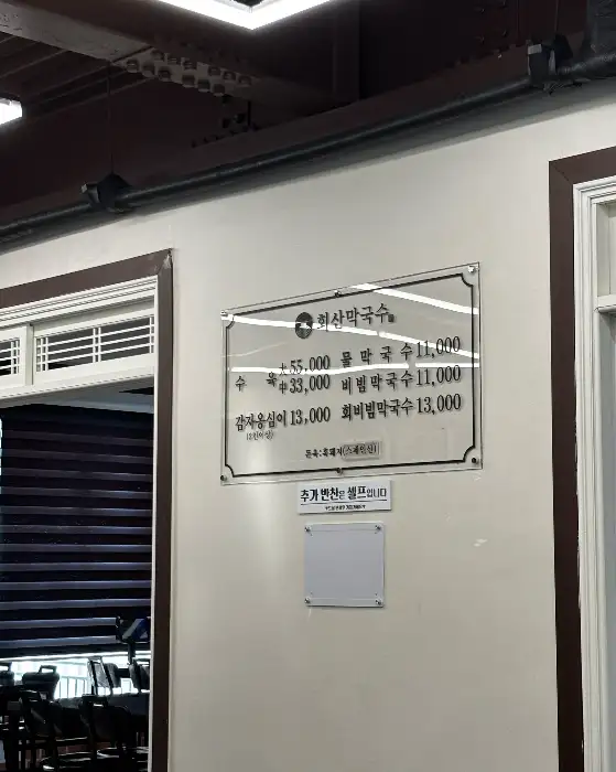 매장 내부 메뉴판