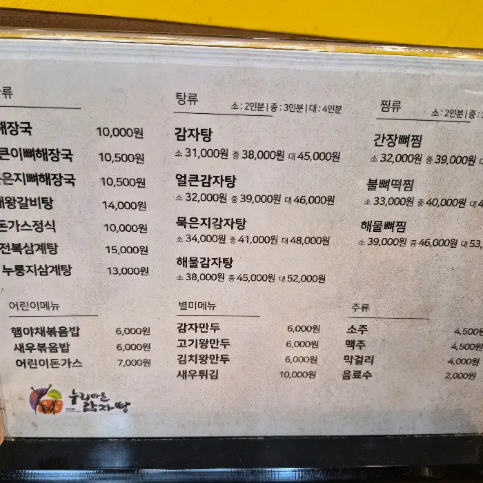 메뉴판