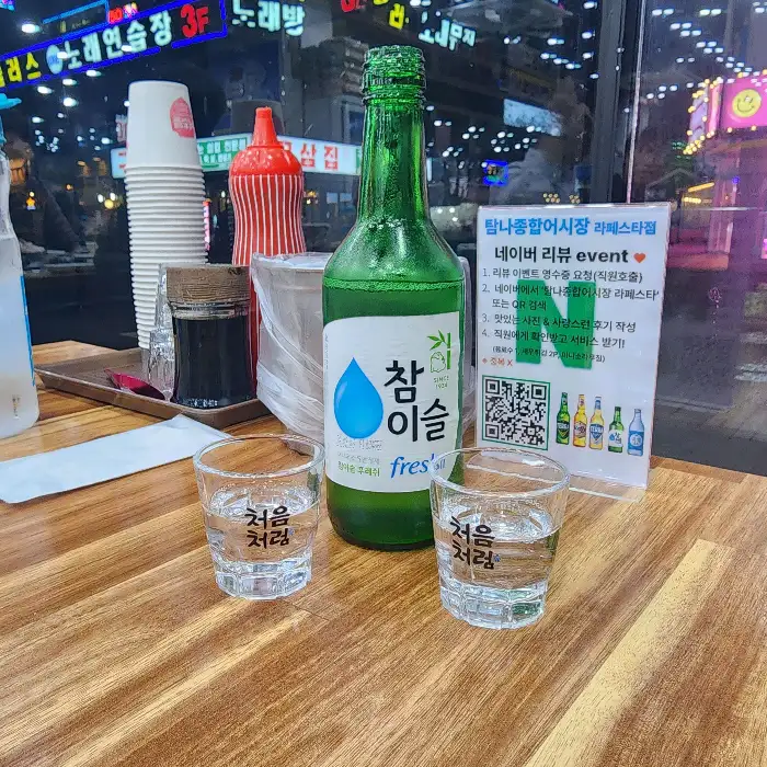 시원한 소주와 함께 준비된 회