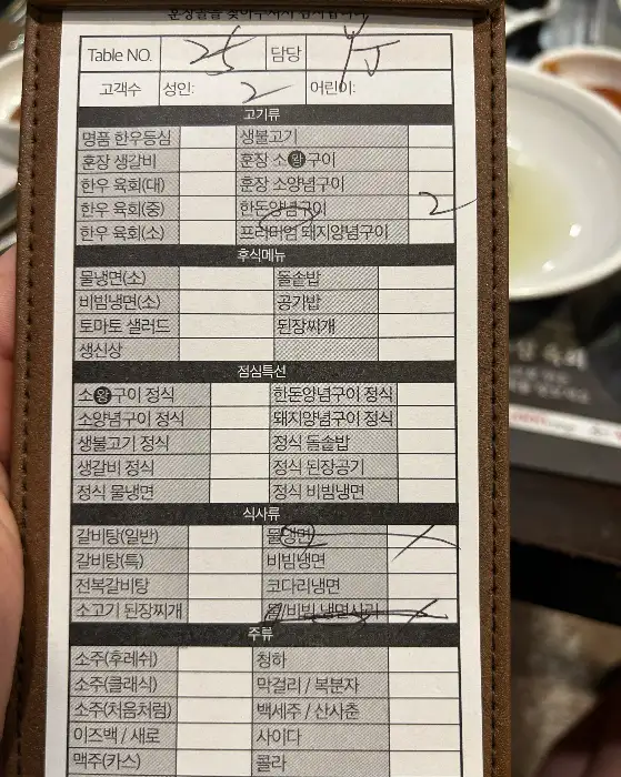 훈장골 메뉴판