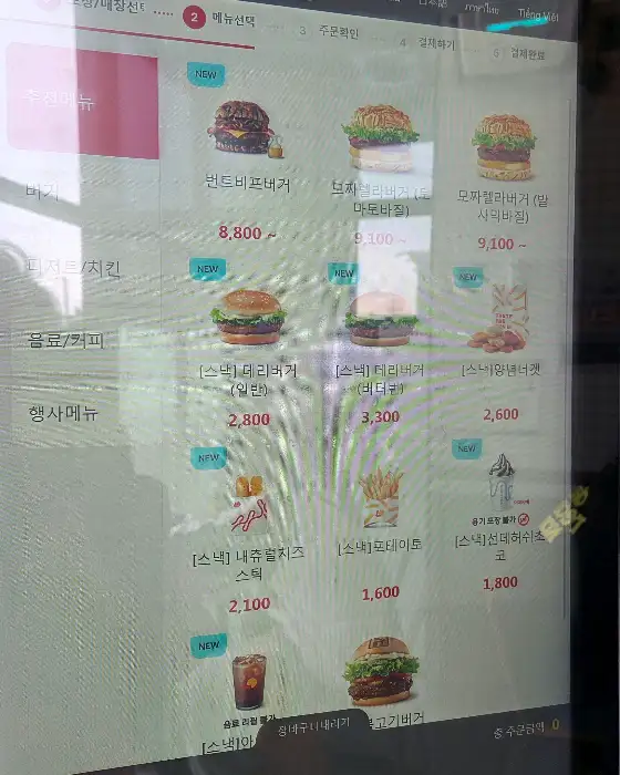 메뉴판 화면