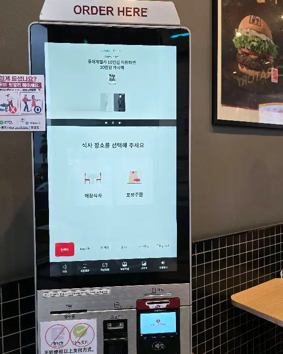 키오스크 주문 화면