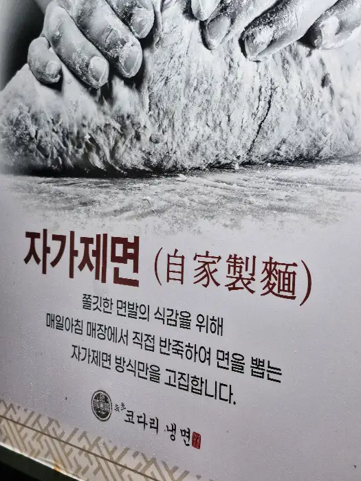 자가제면 설명 이미지