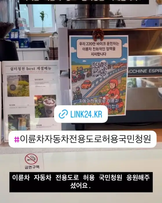 쉼터청천 메뉴 안내판