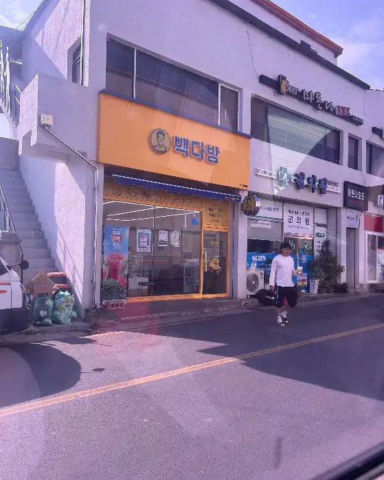 빽다방 의성안계점 거리 모습