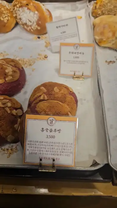 다양한 빵들의 모습