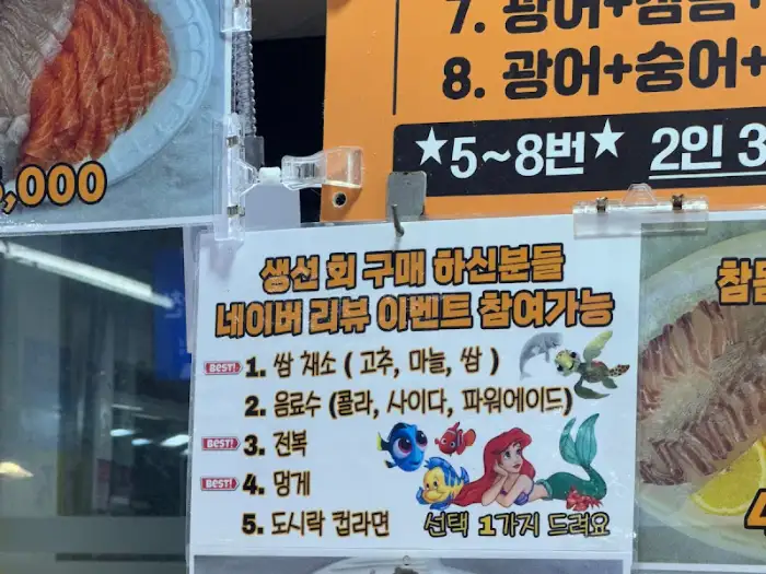 여러 종류의 해산물이 담긴 트레이와 껍질째 담긴 소라