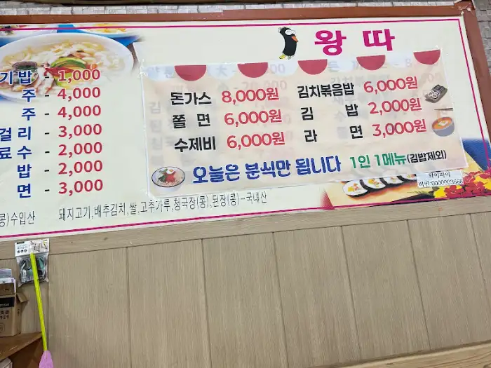 메뉴판