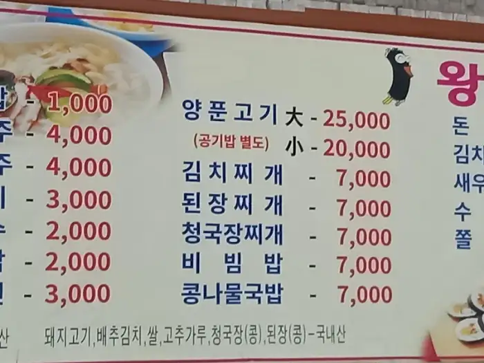 다양한 찌개 메뉴