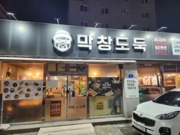 서울의 밤, 막창도둑에서 찾은 식도락의 진심, 이곳은 나만의 단골 맛집