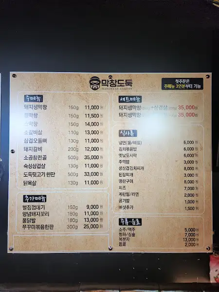 메뉴판