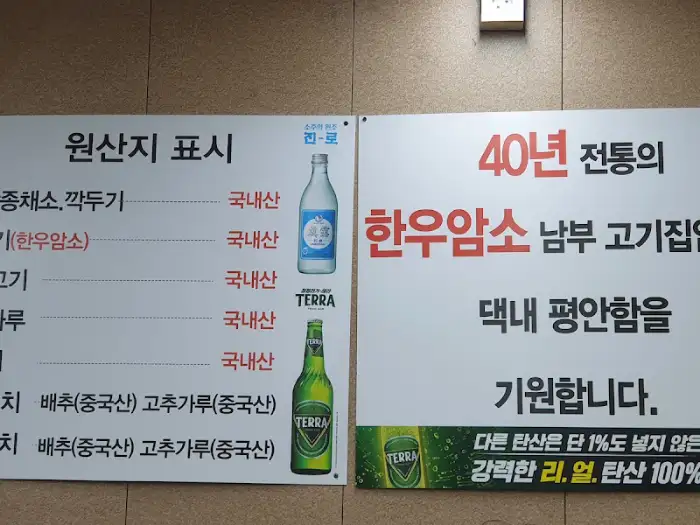 가게 메뉴판과 술병들
