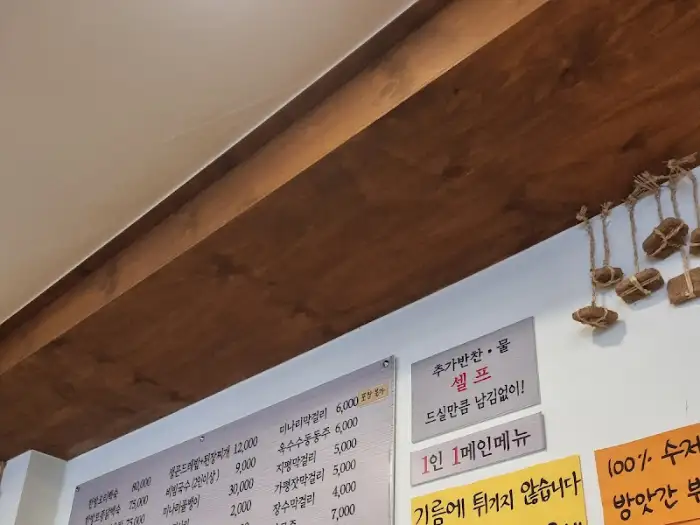 메뉴판