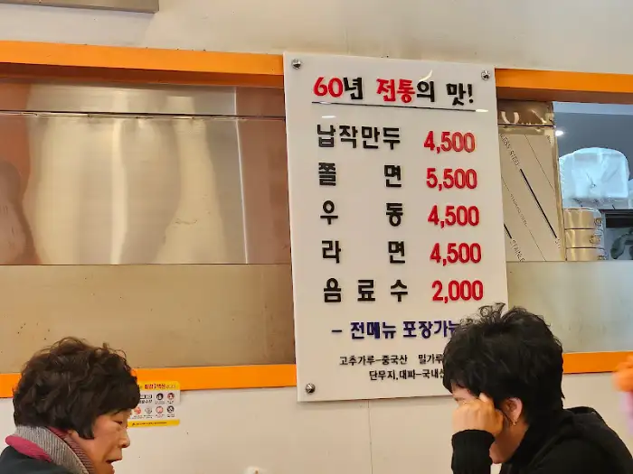 메뉴판