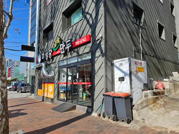 미성당 본점 전경