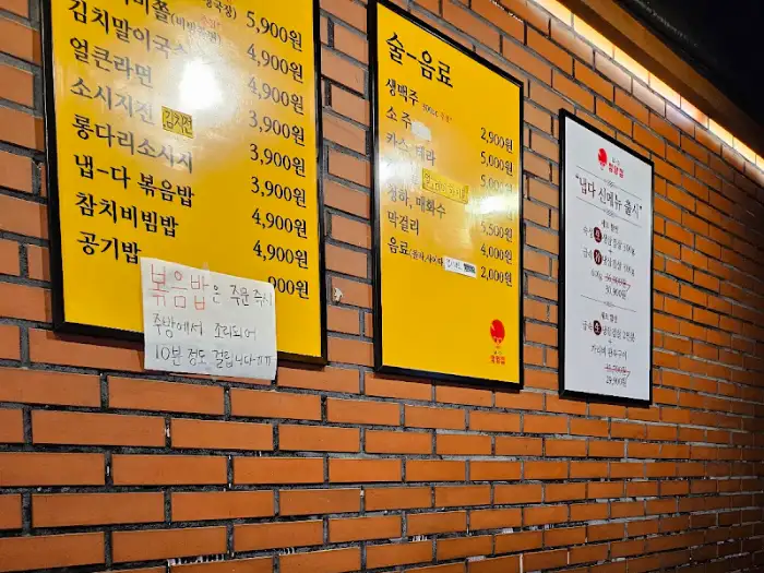 가격표