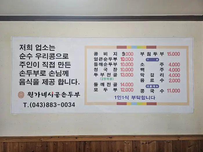 메뉴판