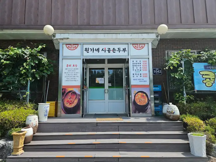 다양한 반찬들 클로즈업