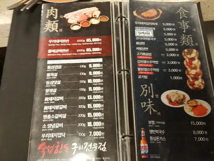 메뉴판