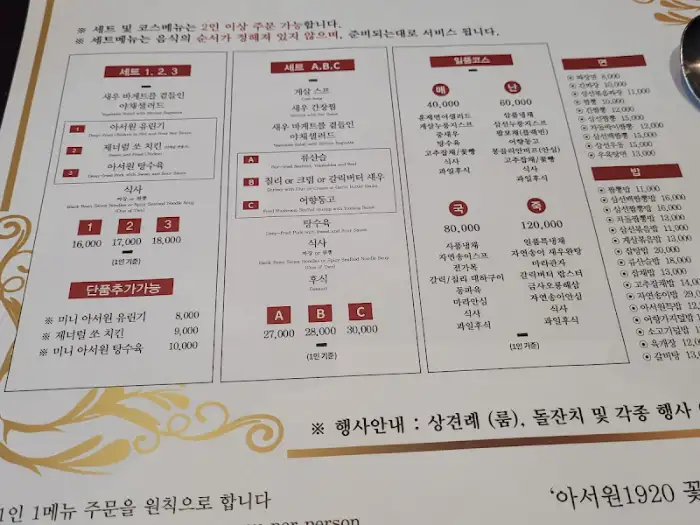 다양한 세트 메뉴 정보