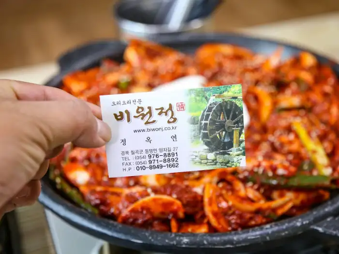 메인 요리와 함께 나온 명함