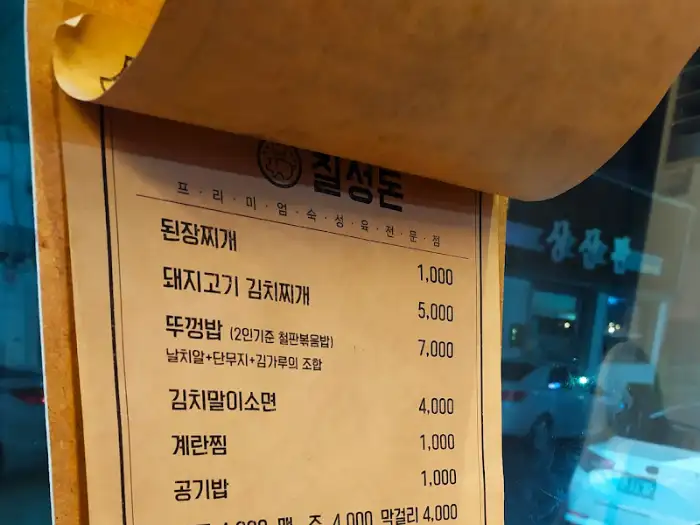 영수증 형태의 메뉴판.