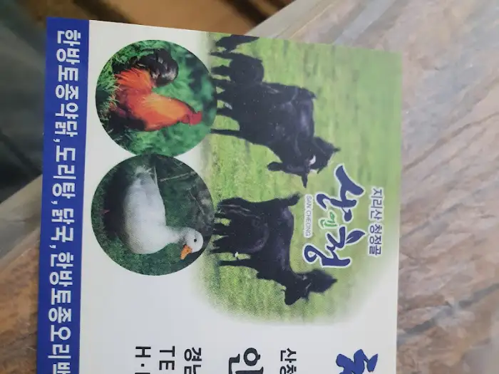 식당 메뉴판 또는 홍보물 사진