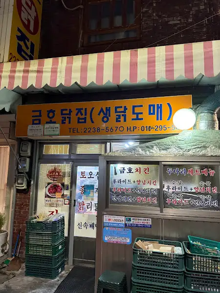 두찜 간판과 입구