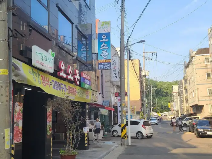 가게 외관과 간판