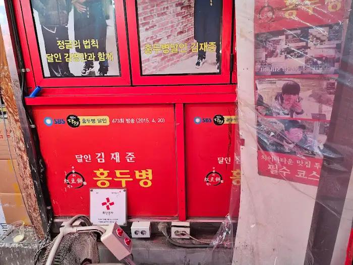 가게 외관 모습