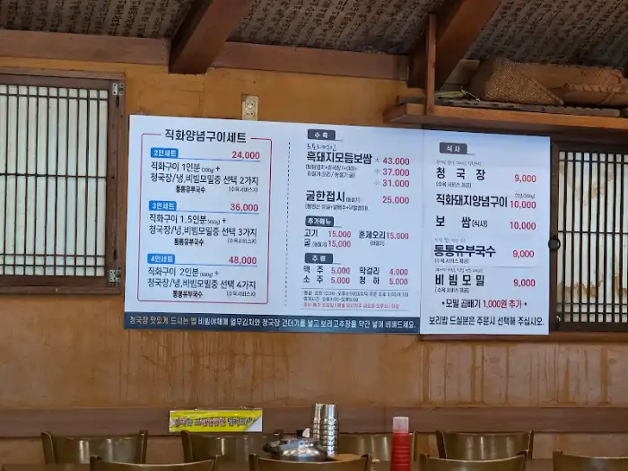 벽면에 걸린 메뉴판과 내부 모습
