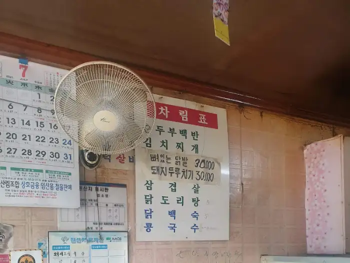 메뉴판
