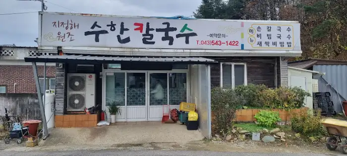 식당 외부 간판