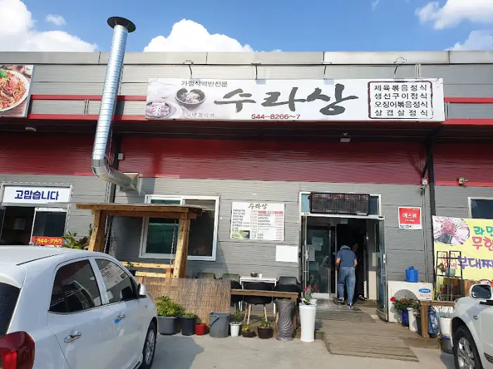 식당 외관과 입구