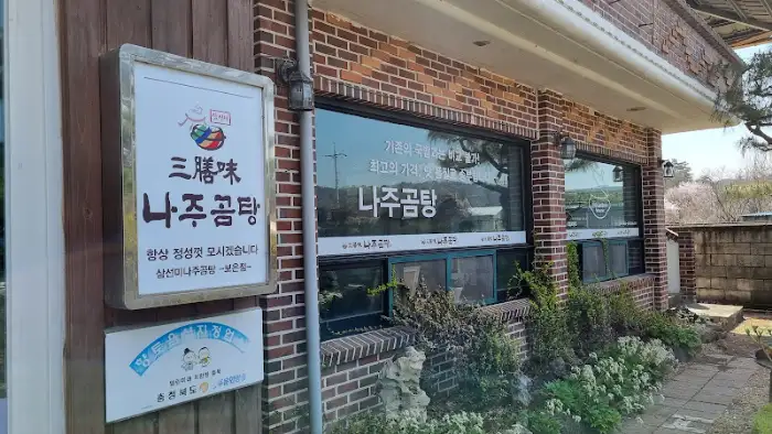 식당 입구 옆 간판
