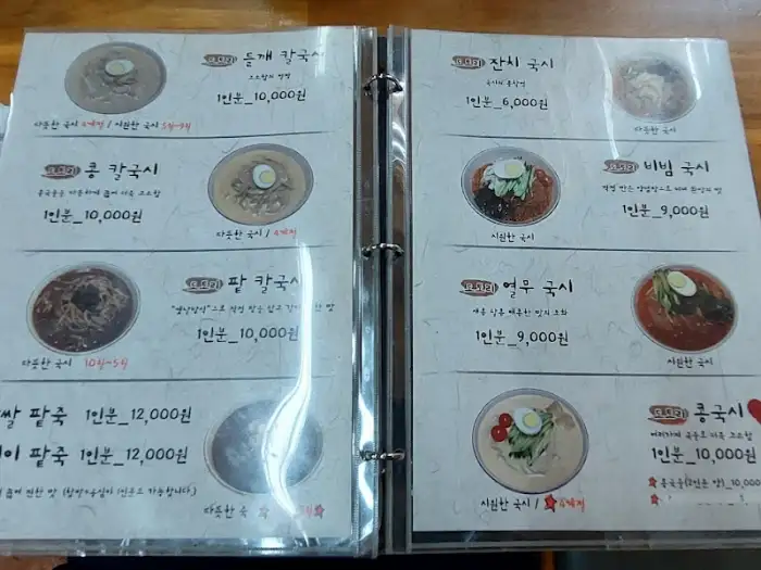 춘래국시 메뉴판