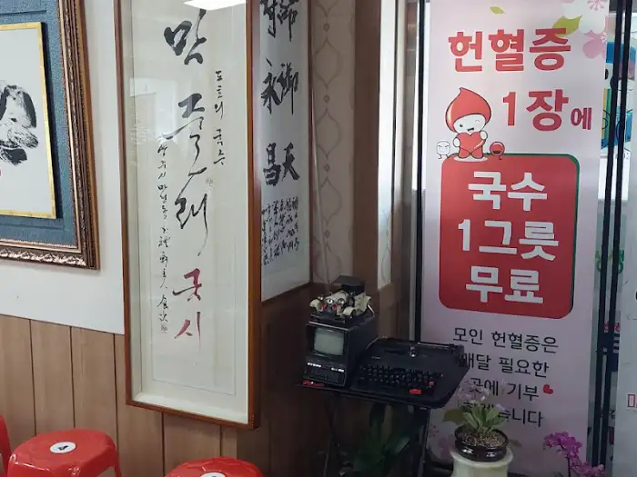 콩국수와 곁들여 먹기 좋은 김치