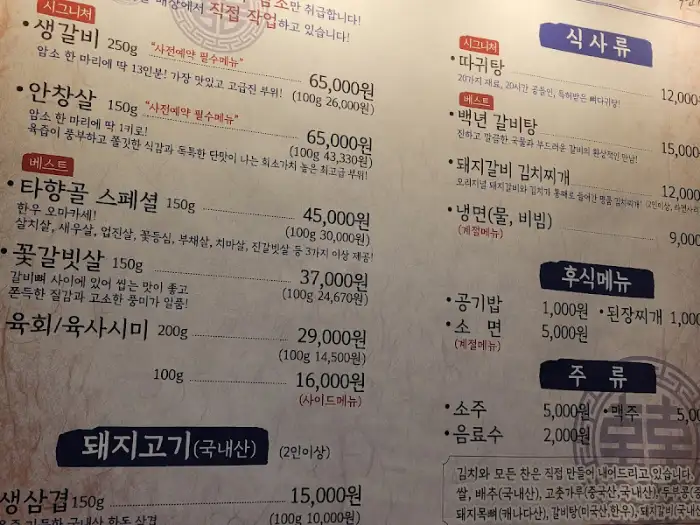 신선한 고기와 쌈채소