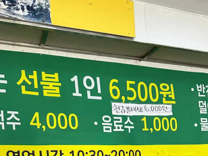 [상호명] 가격 및 운영 시간 안내