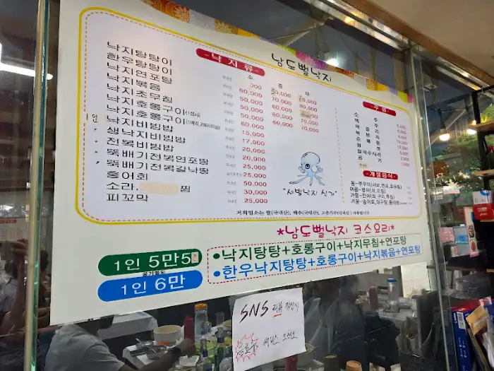 연포탕 국물