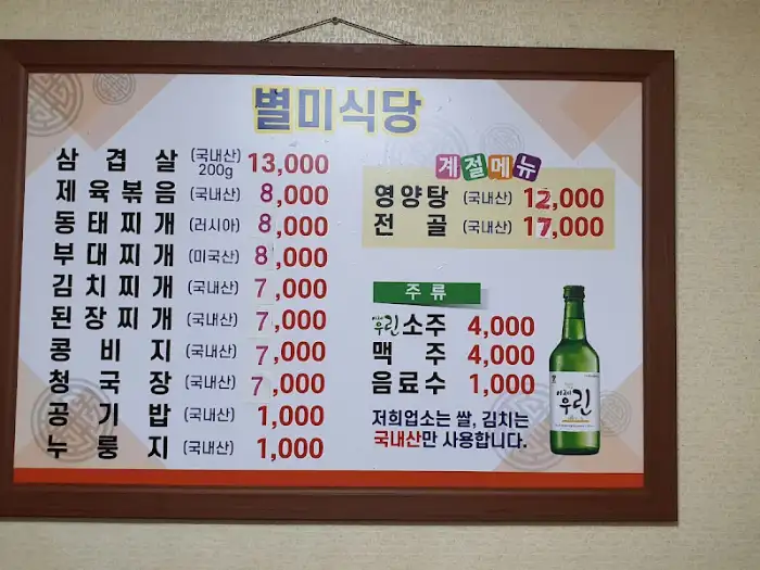 메뉴판 상세