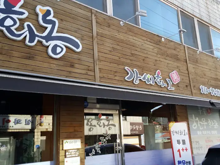 가게 외관 사진