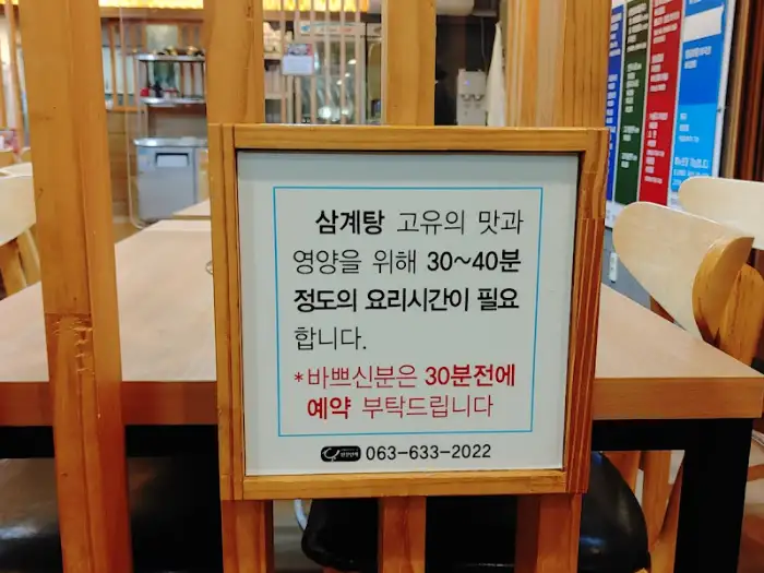식사 주문 시 필요한 준비 시간 안내문