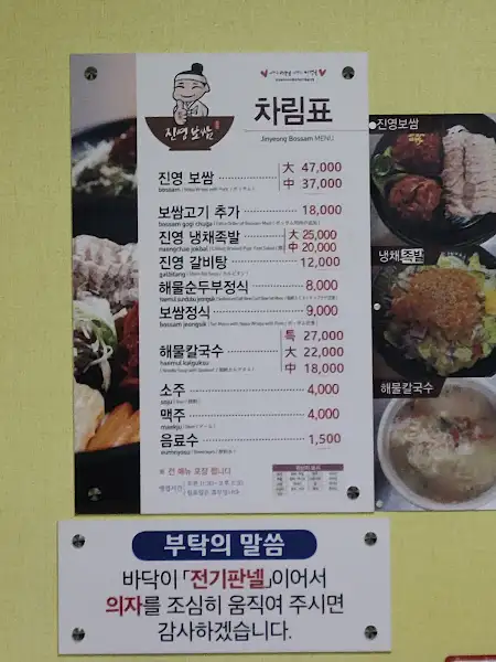 메뉴판