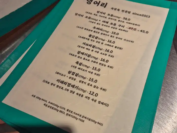 평거리 메뉴판