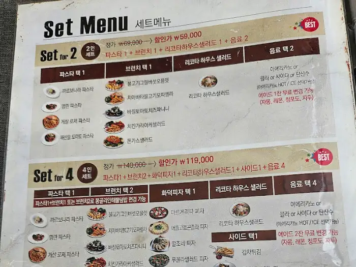 세트 메뉴판