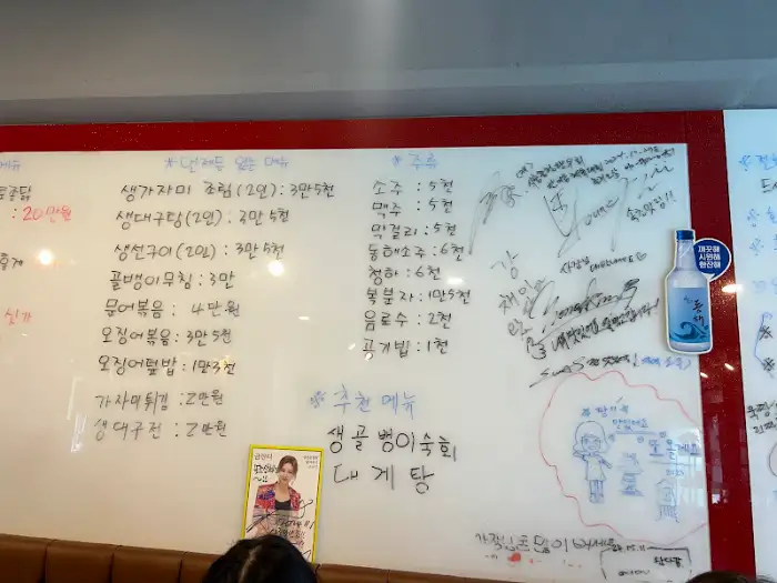 속초 상회네 메뉴판