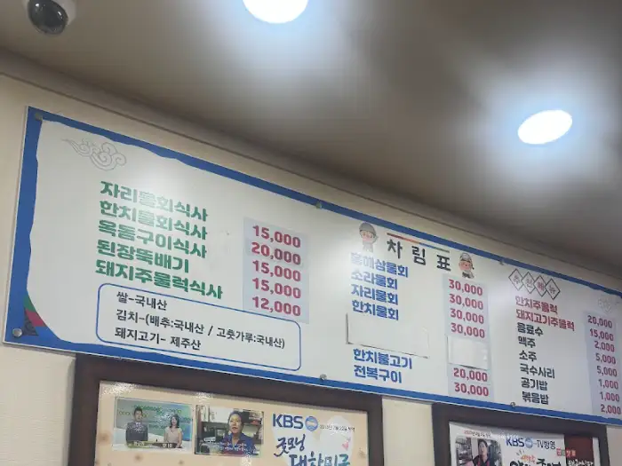 태광식당 메뉴판